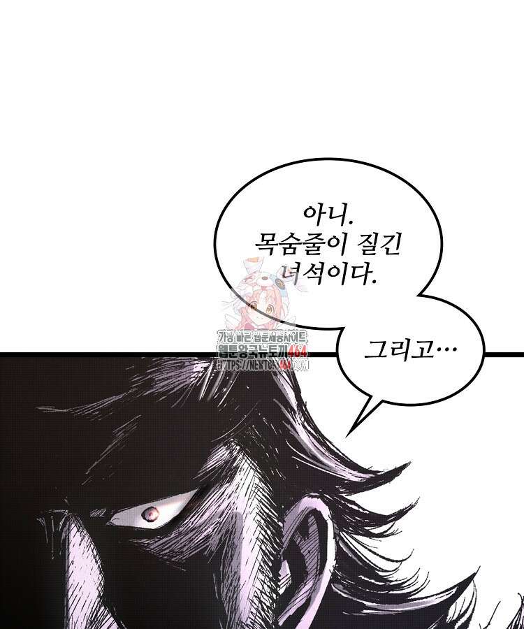 삼국지 여포의 인생 시뮬레이터 102화 1