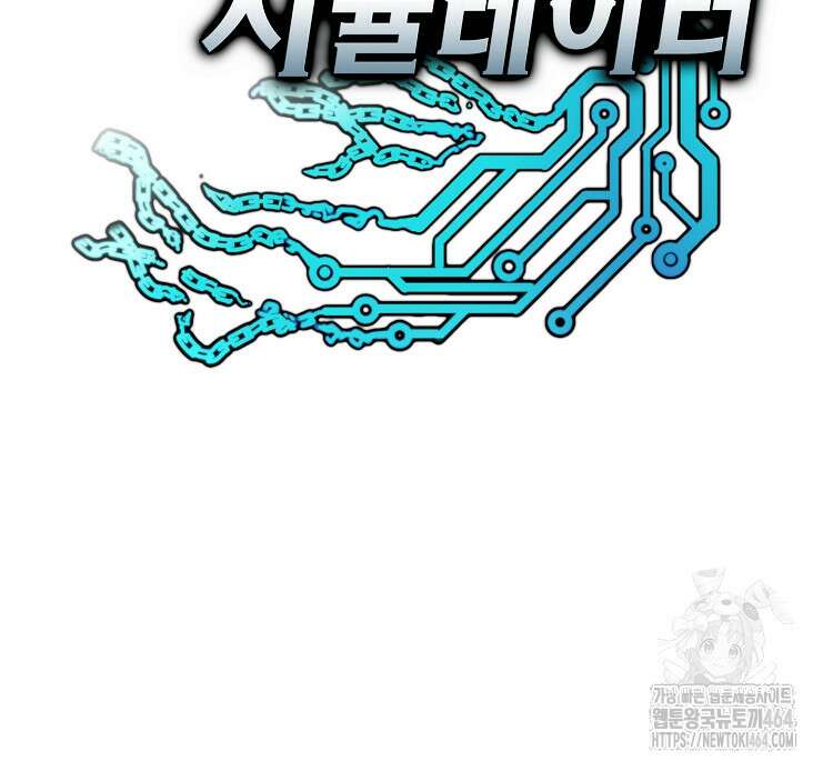 삼국지 여포의 인생 시뮬레이터 102화 4