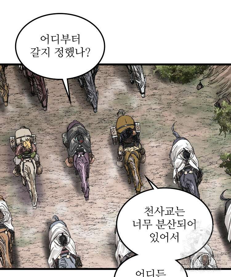 삼국지 여포의 인생 시뮬레이터 102화 5
