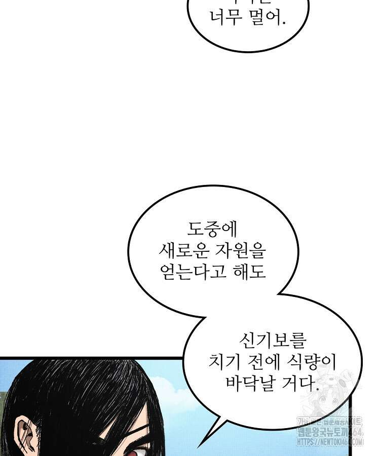 삼국지 여포의 인생 시뮬레이터 102화 6