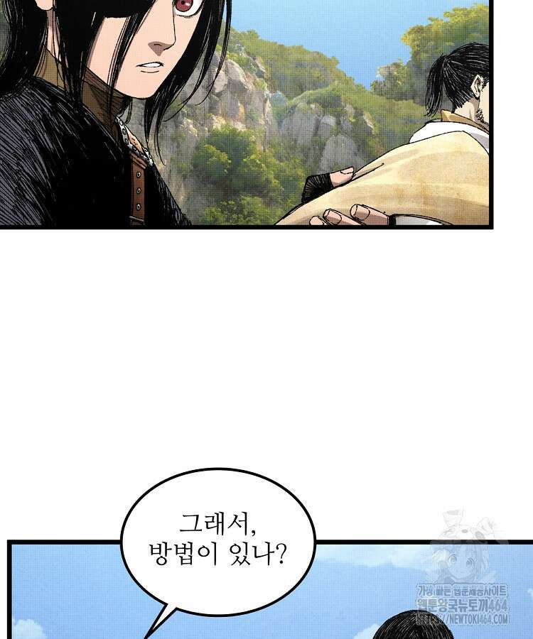 삼국지 여포의 인생 시뮬레이터 102화 7