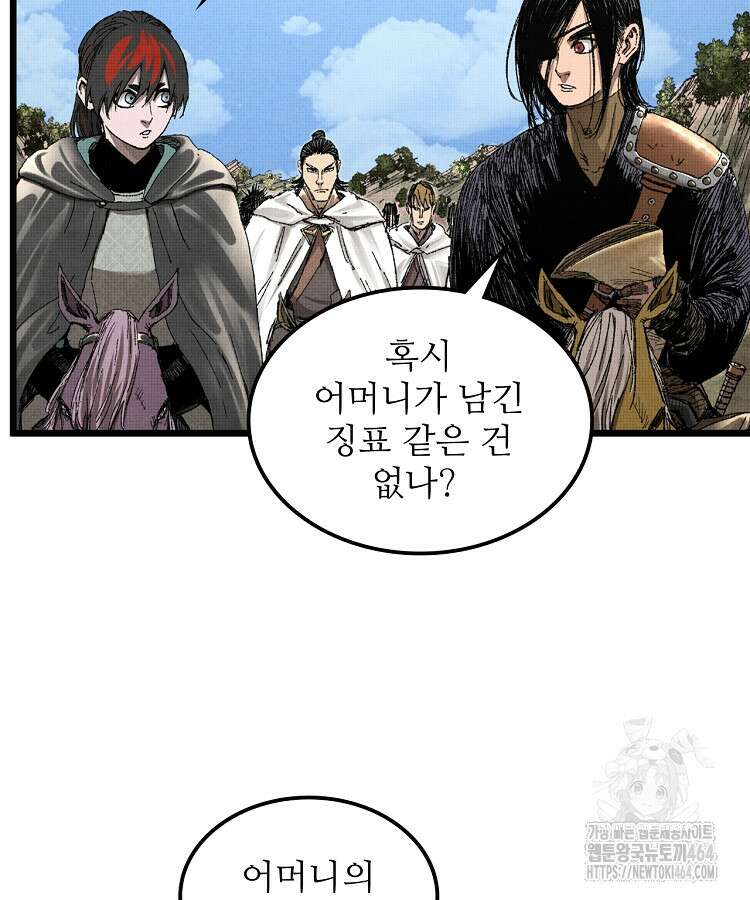 삼국지 여포의 인생 시뮬레이터 102화 8