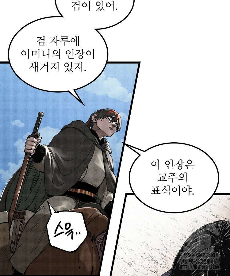 삼국지 여포의 인생 시뮬레이터 102화 9
