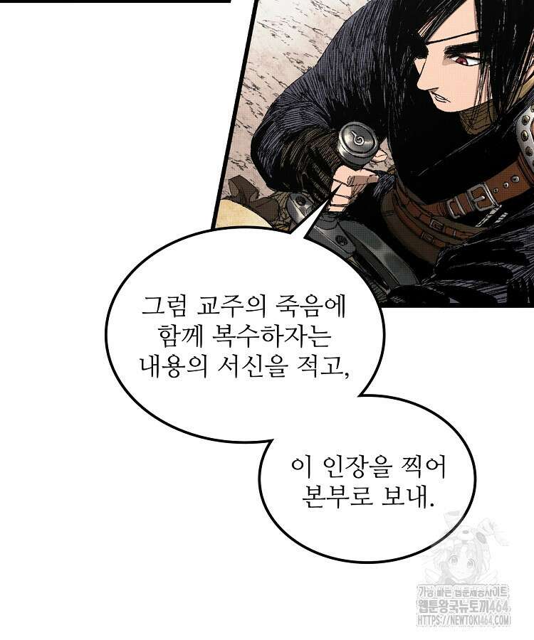 삼국지 여포의 인생 시뮬레이터 102화 10