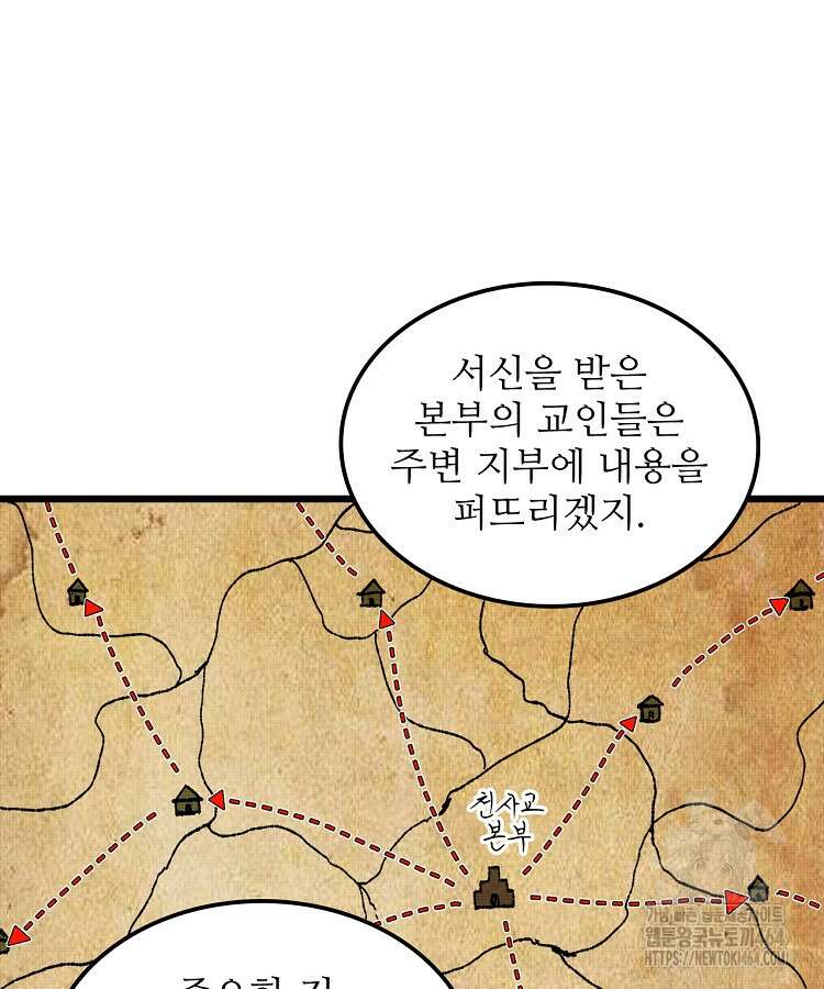 삼국지 여포의 인생 시뮬레이터 102화 12