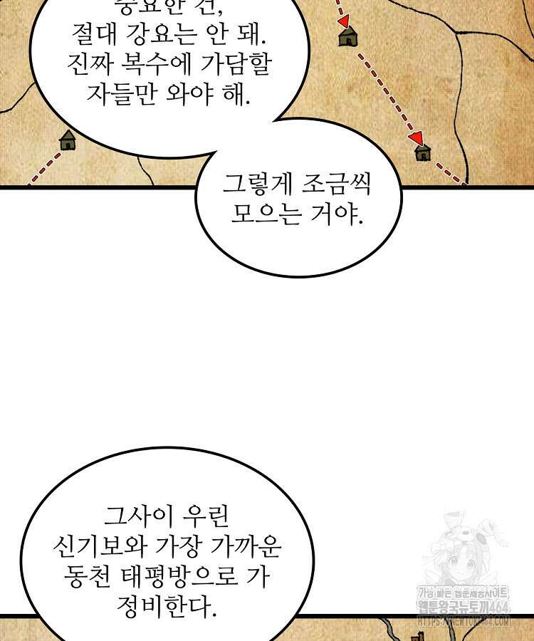 삼국지 여포의 인생 시뮬레이터 102화 13