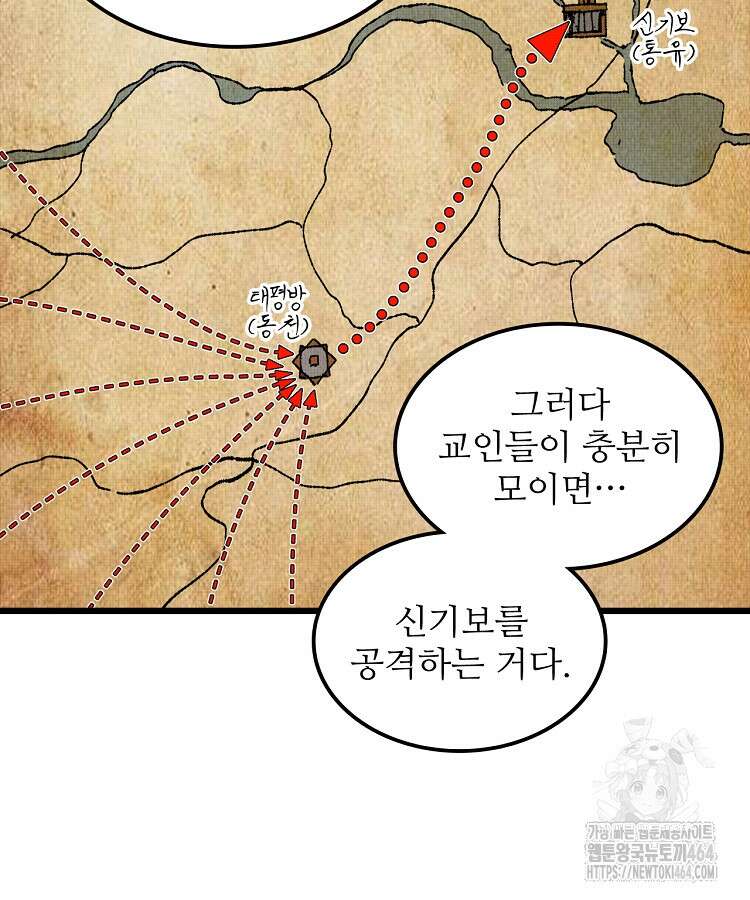 삼국지 여포의 인생 시뮬레이터 102화 14