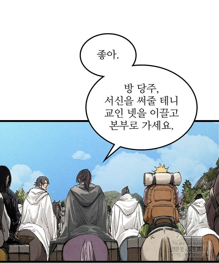 삼국지 여포의 인생 시뮬레이터 102화 15