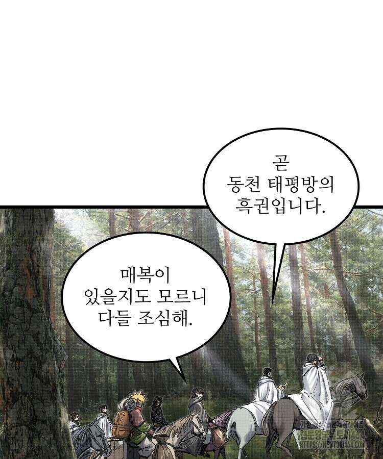 삼국지 여포의 인생 시뮬레이터 102화 17