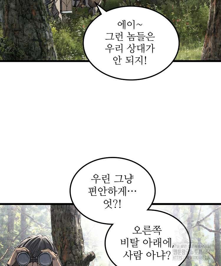 삼국지 여포의 인생 시뮬레이터 102화 18