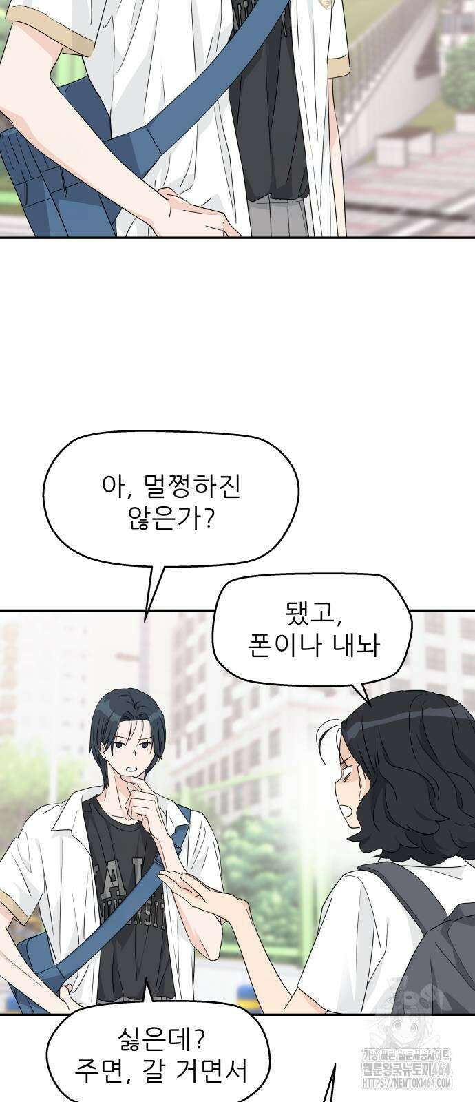 삼이는 재생한다 37화 2
