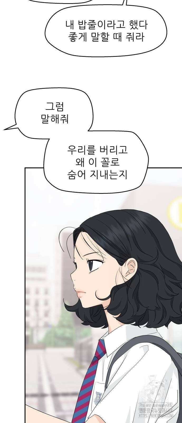 삼이는 재생한다 37화 3