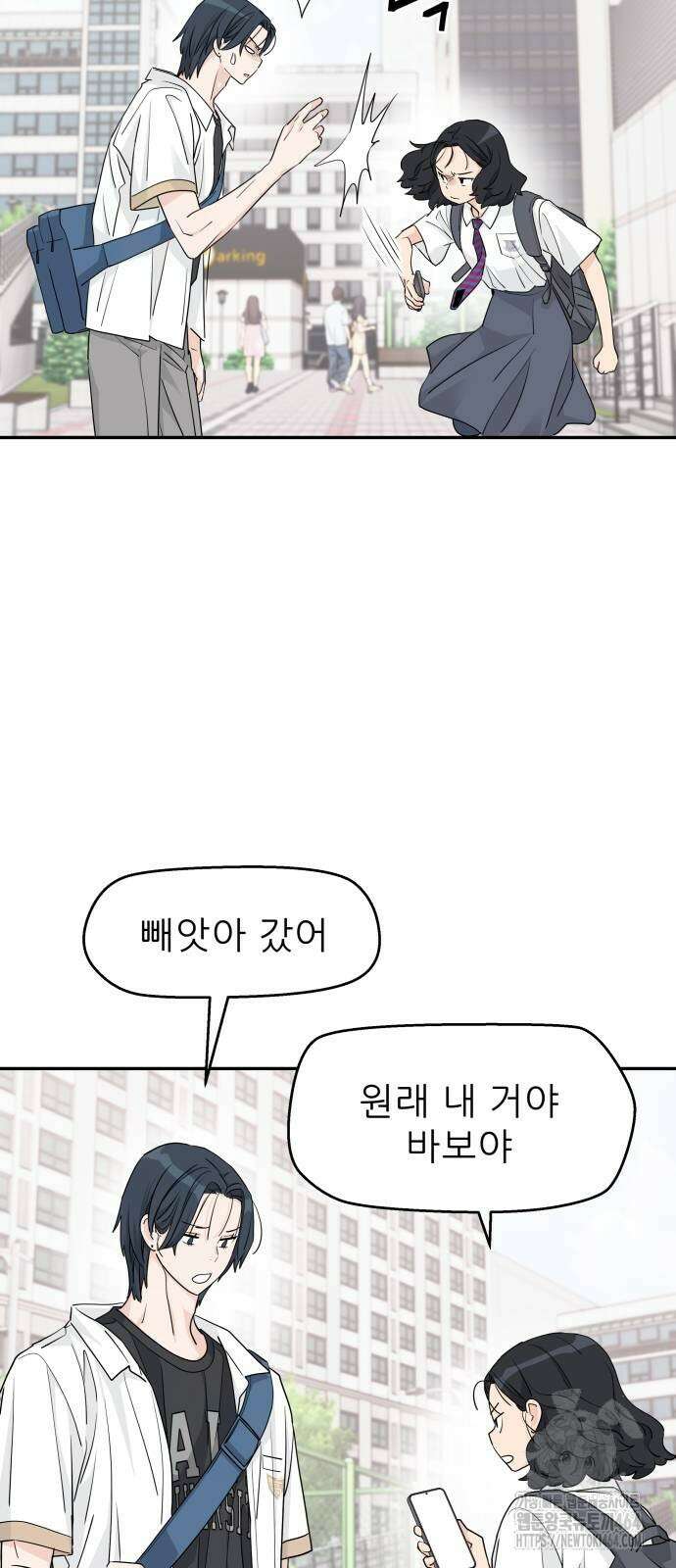 삼이는 재생한다 37화 6
