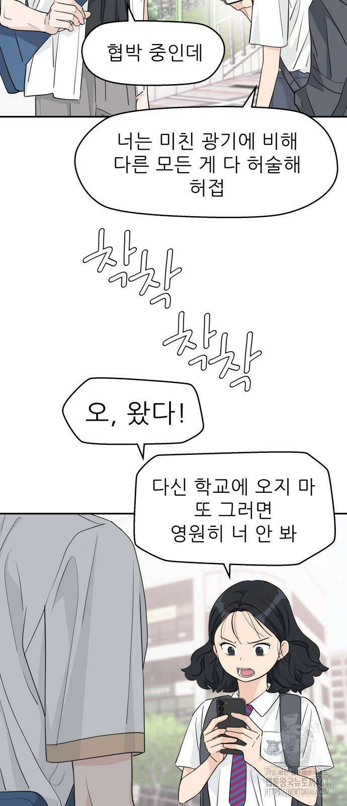 삼이는 재생한다 37화 7
