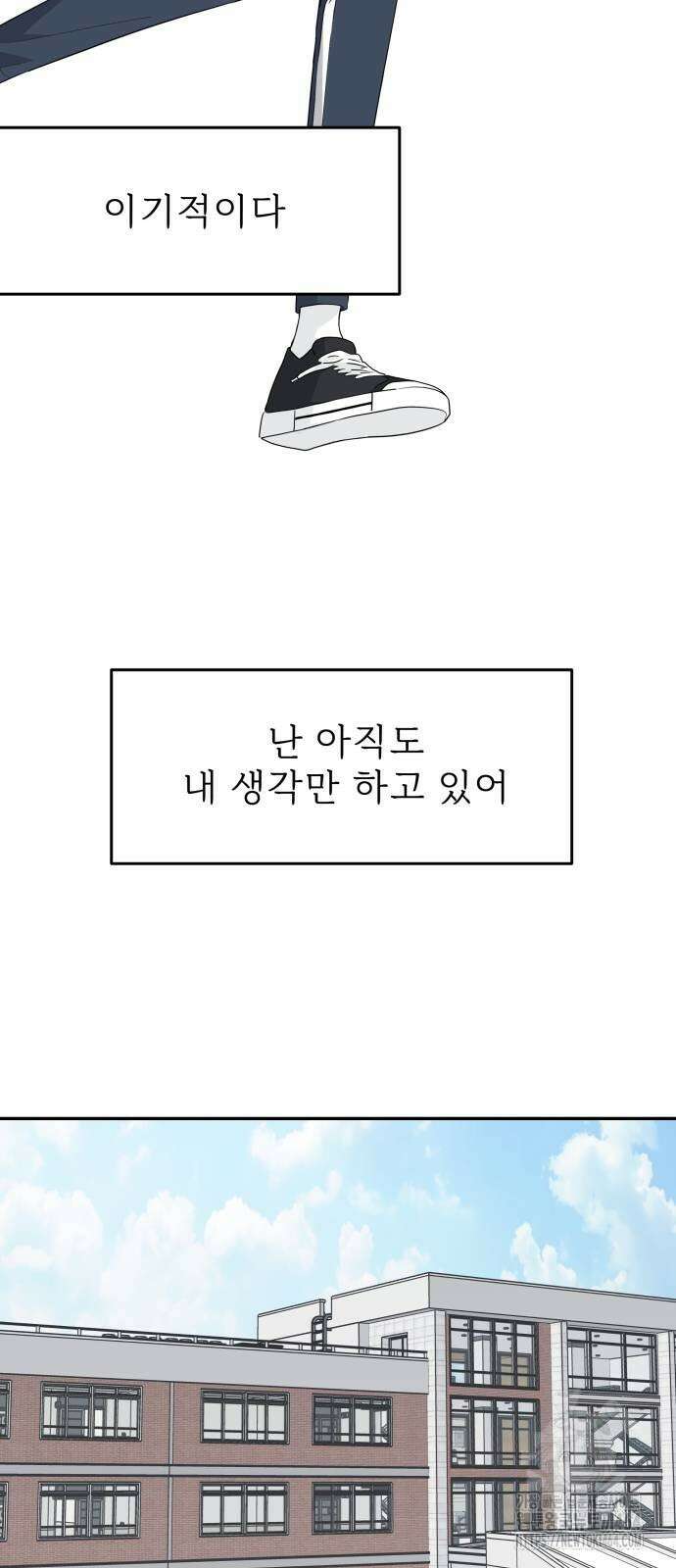 삼이는 재생한다 37화 12