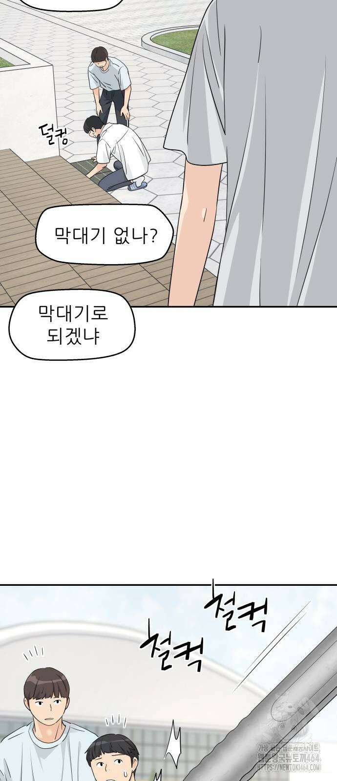삼이는 재생한다 37화 14