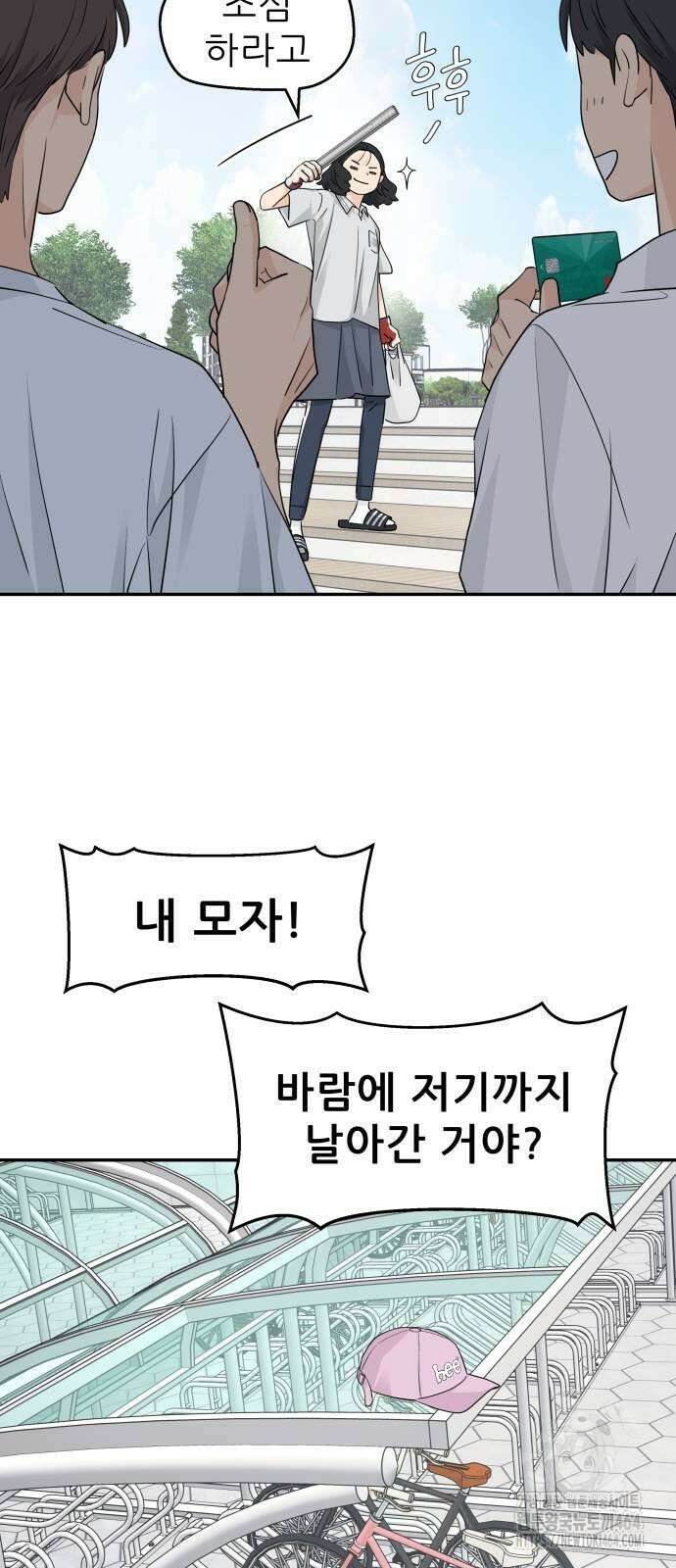 삼이는 재생한다 37화 16