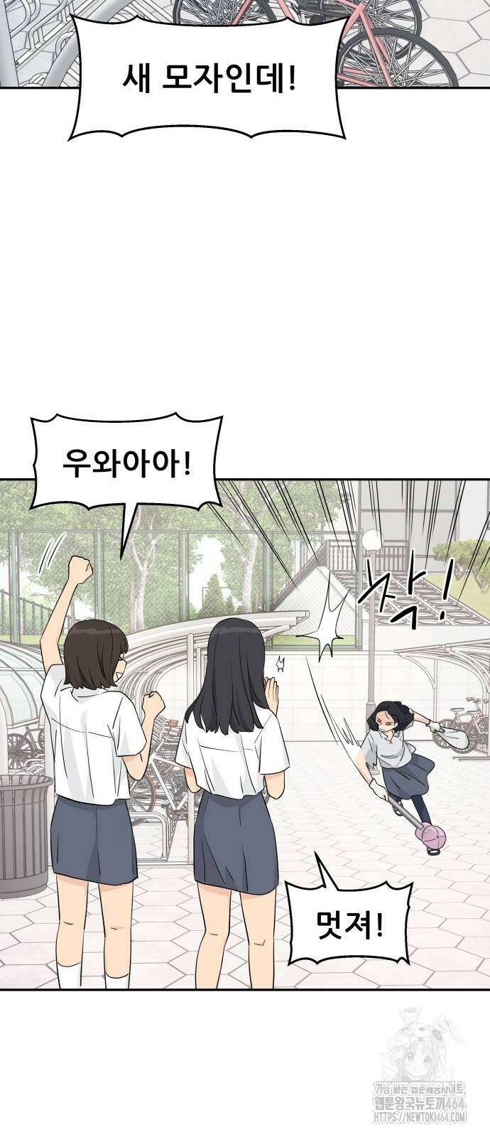 삼이는 재생한다 37화 17