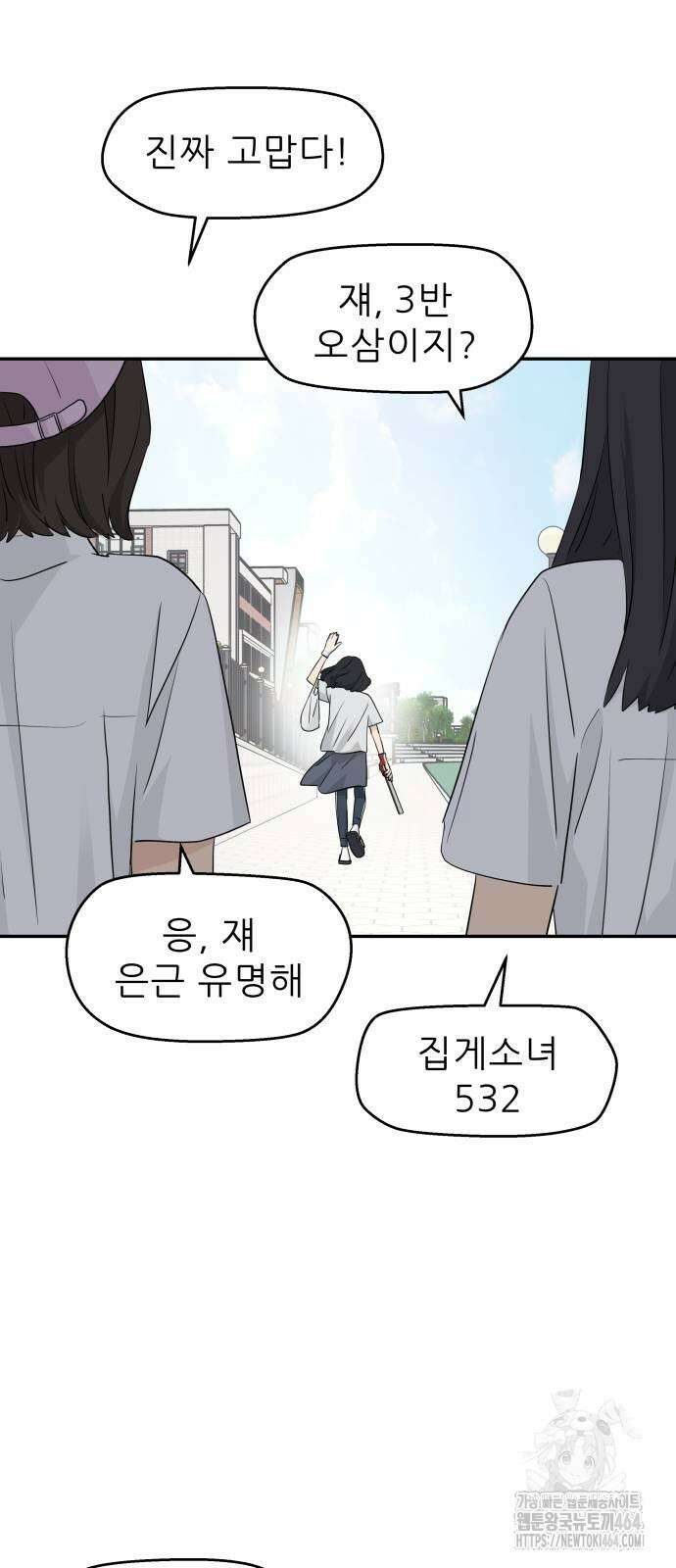 삼이는 재생한다 37화 18