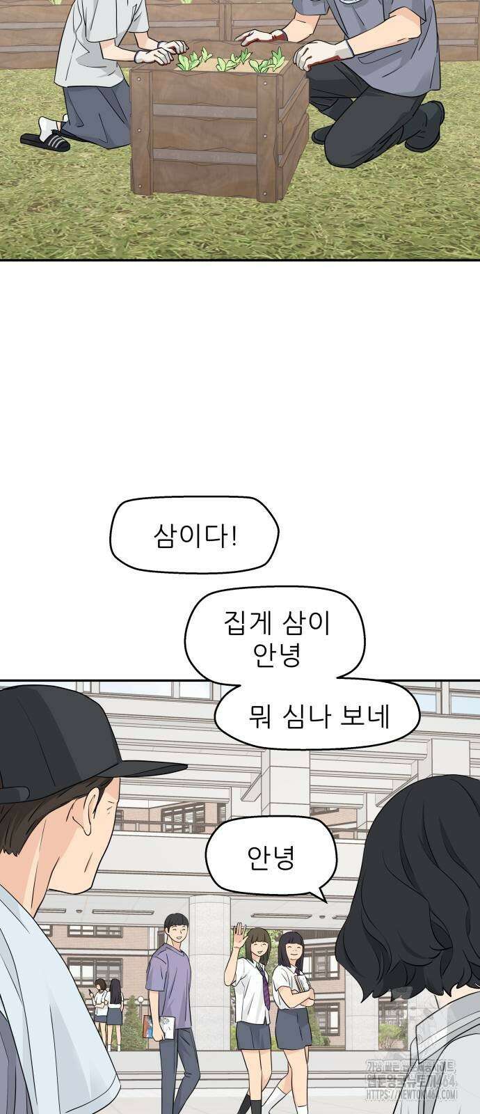 삼이는 재생한다 37화 20