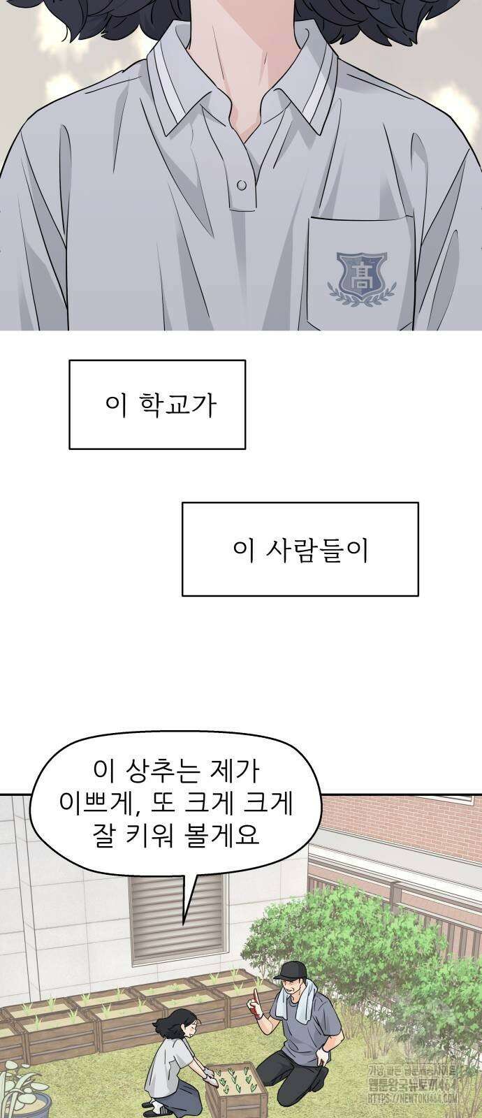 삼이는 재생한다 37화 23