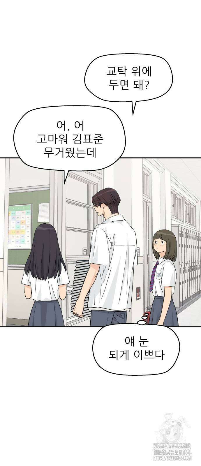 삼이는 재생한다 37화 27