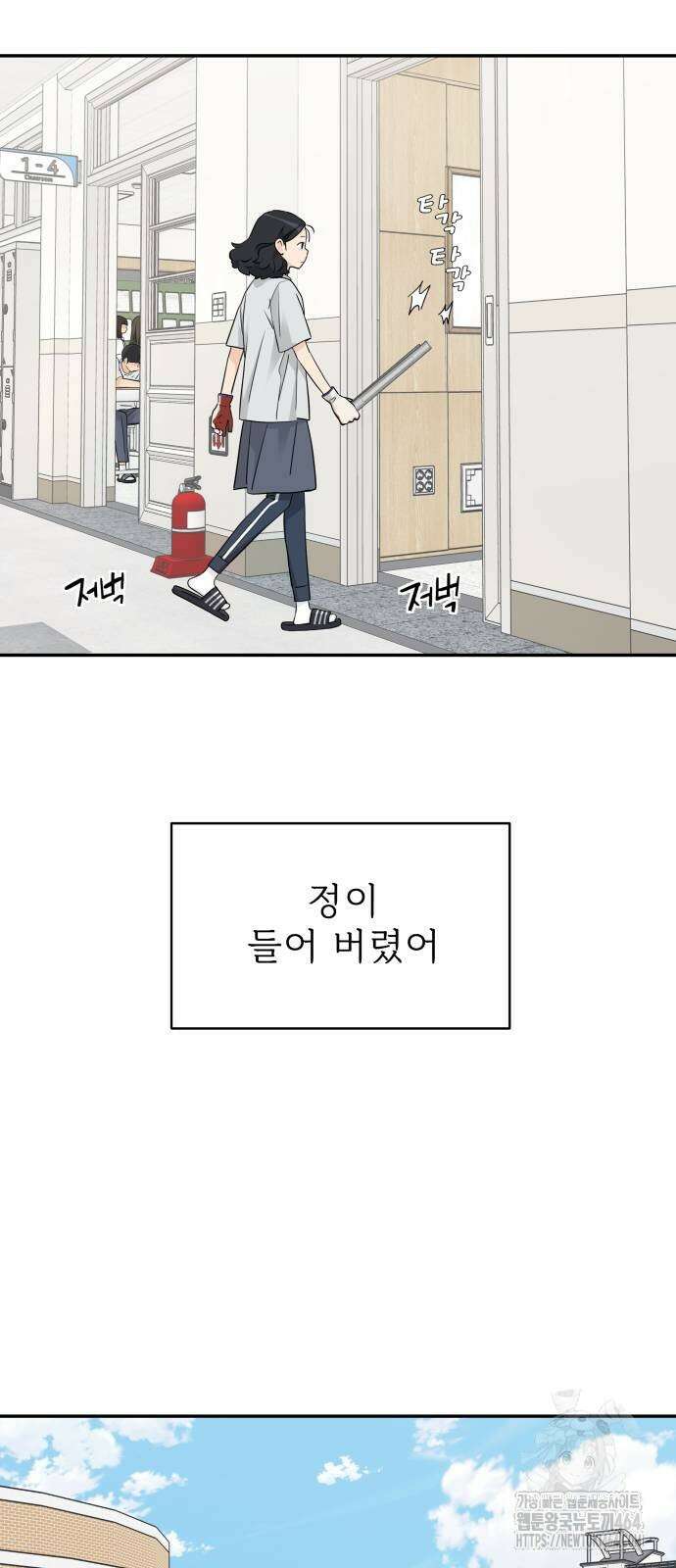 삼이는 재생한다 37화 28