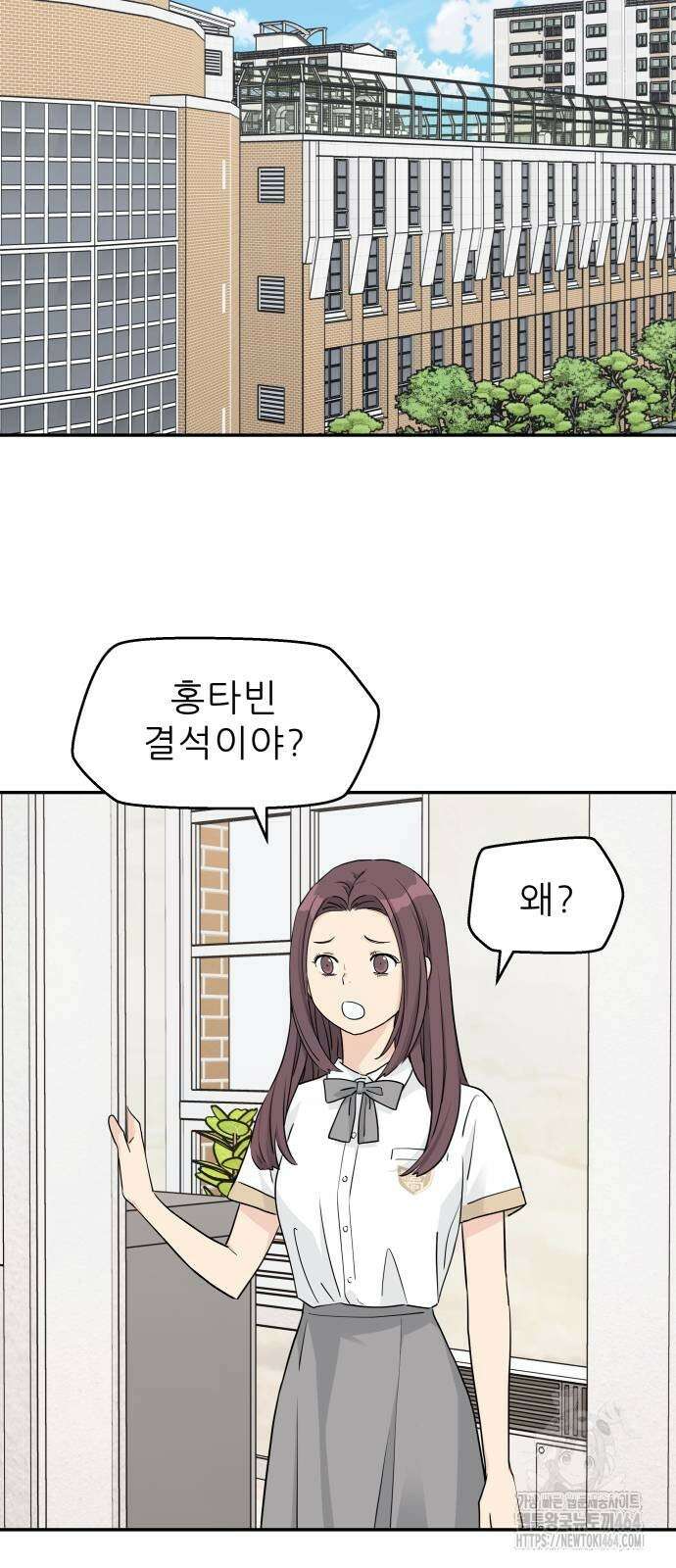 삼이는 재생한다 37화 29