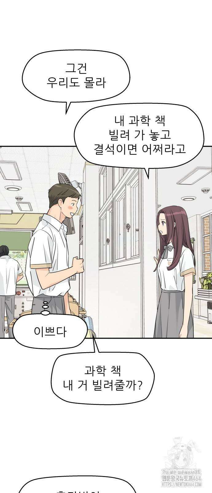 삼이는 재생한다 37화 30