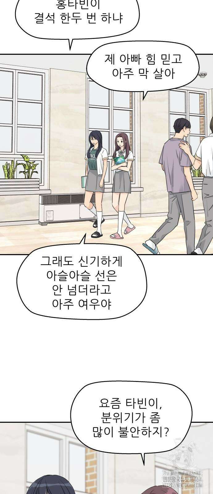 삼이는 재생한다 37화 31
