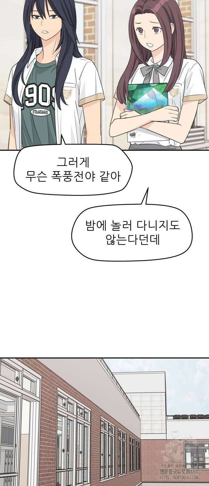 삼이는 재생한다 37화 32