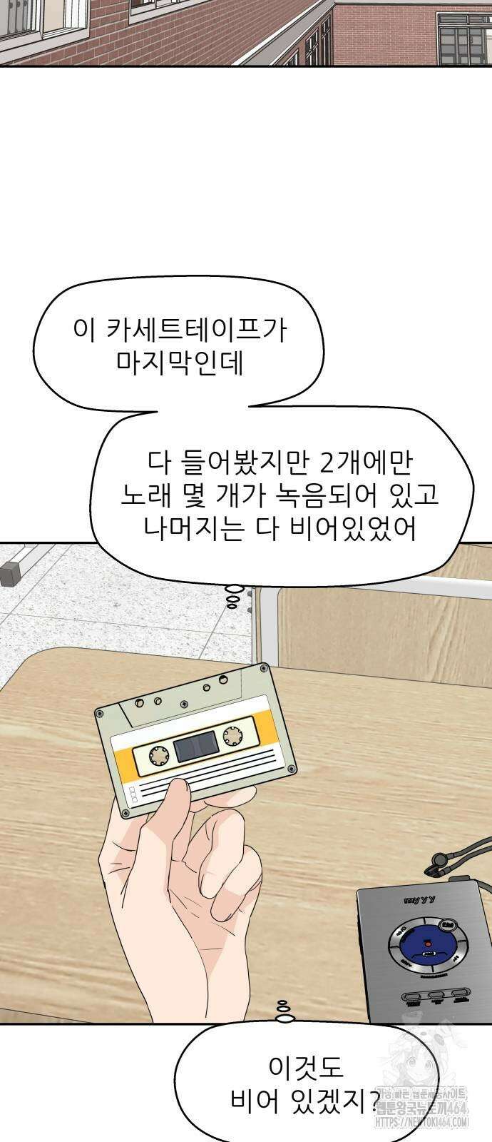 삼이는 재생한다 37화 33