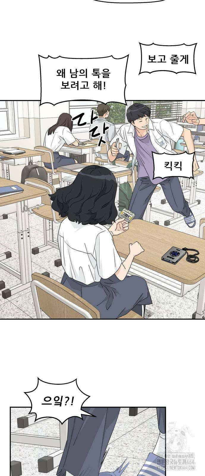 삼이는 재생한다 37화 34
