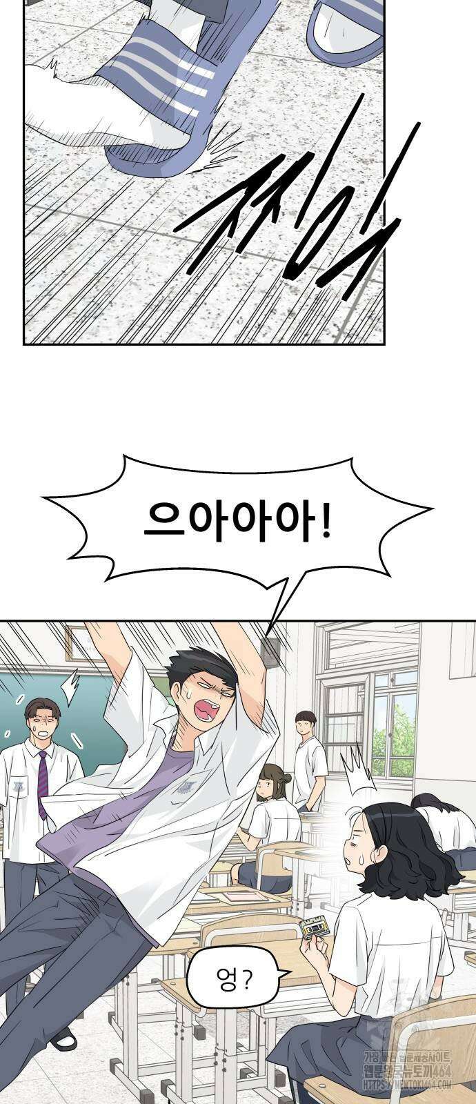 삼이는 재생한다 37화 35