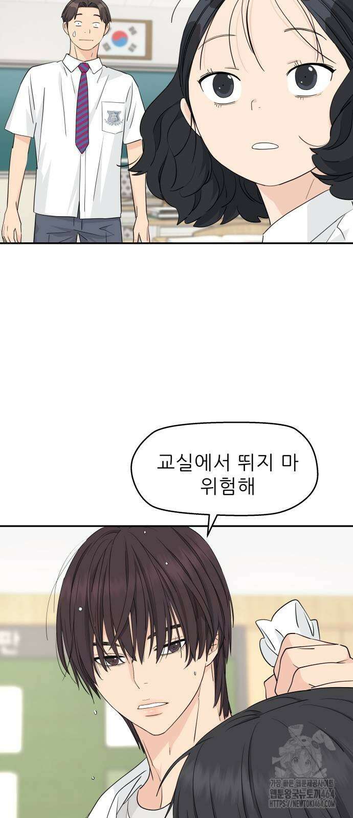 삼이는 재생한다 37화 38
