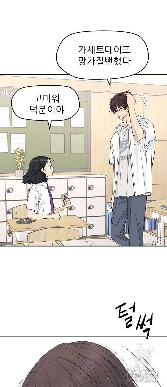 삼이는 재생한다 37화 40