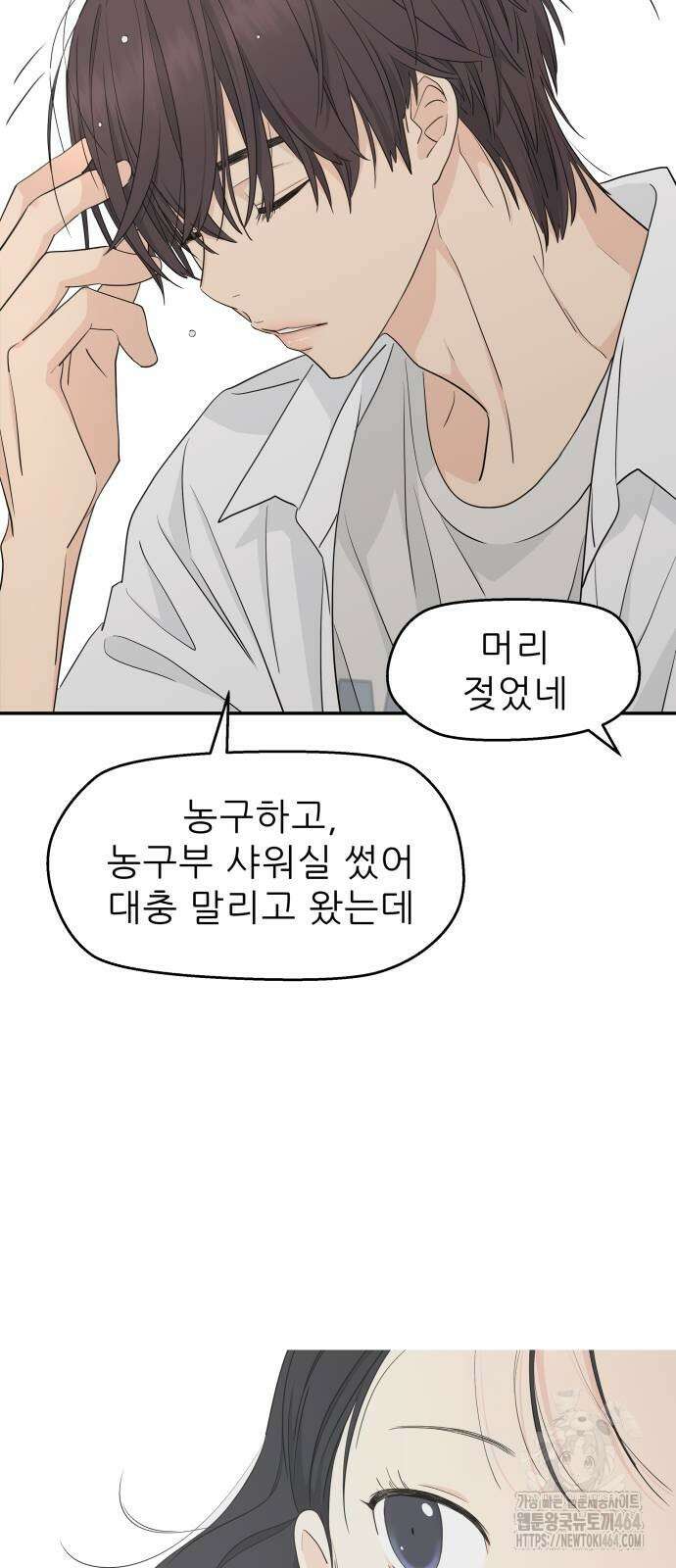 삼이는 재생한다 37화 41