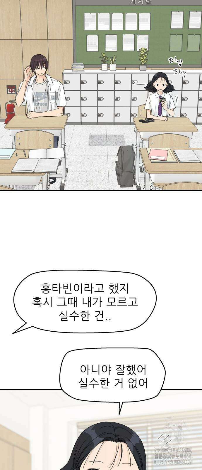 삼이는 재생한다 37화 43