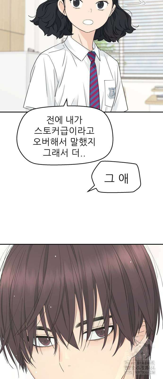 삼이는 재생한다 37화 44