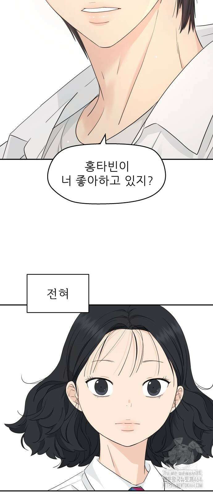 삼이는 재생한다 37화 45