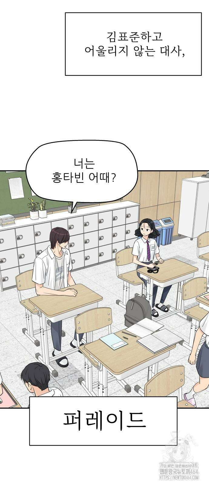 삼이는 재생한다 37화 46