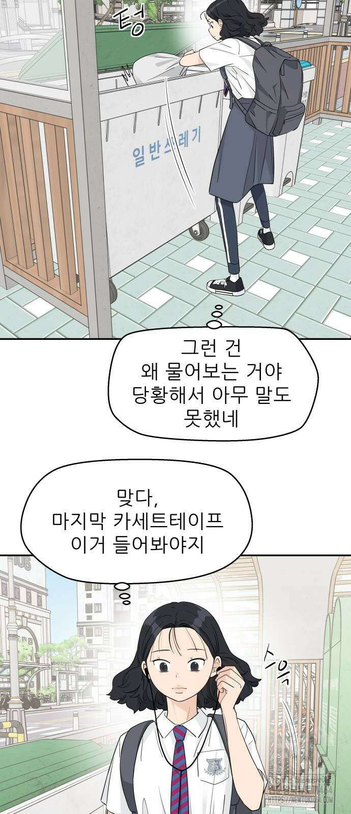 삼이는 재생한다 37화 48