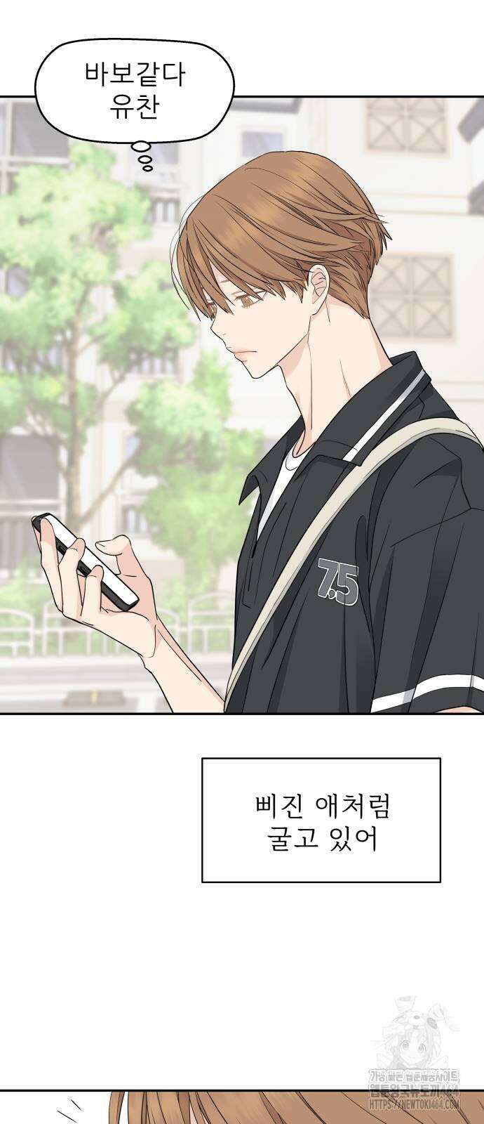 삼이는 재생한다 37화 51