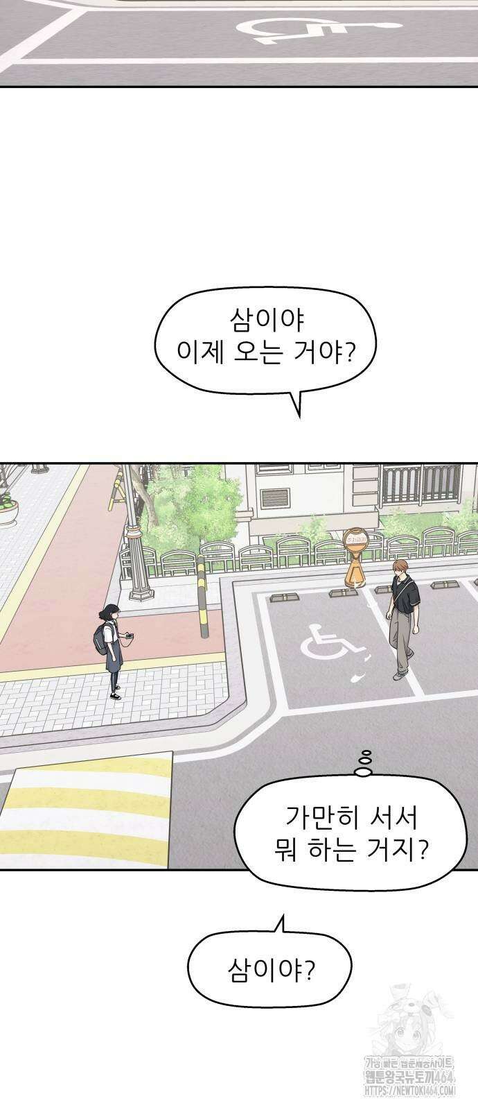 삼이는 재생한다 37화 53