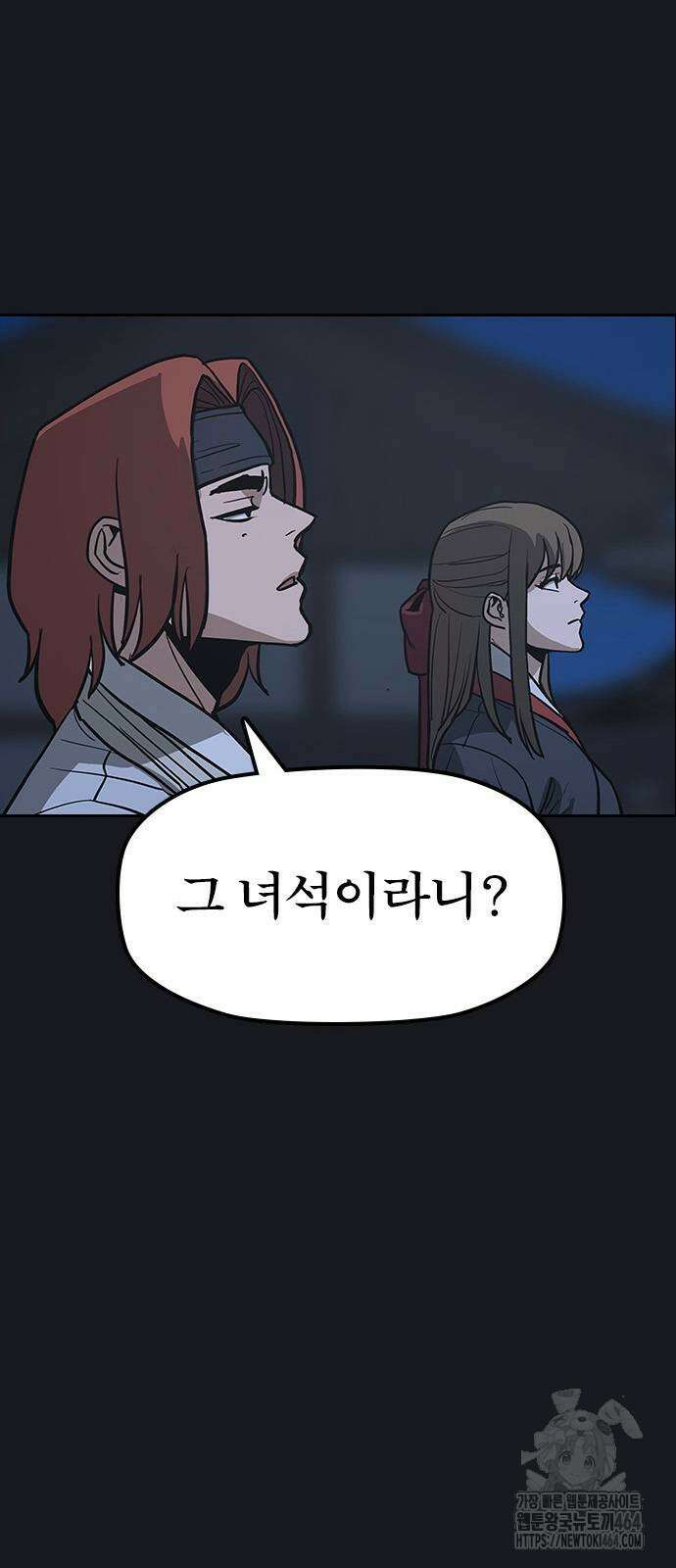 저승사자:제령무사 21화 2