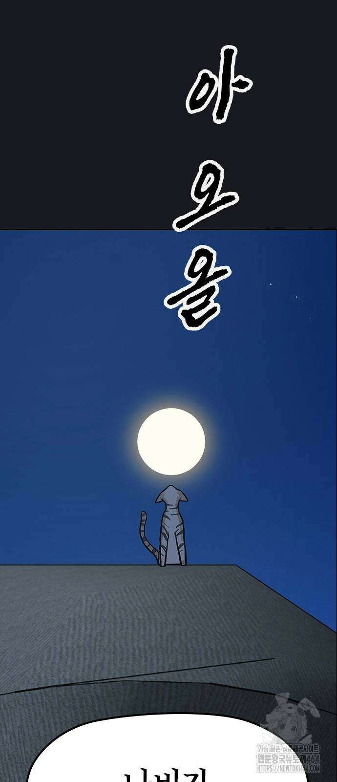 저승사자:제령무사 21화 3