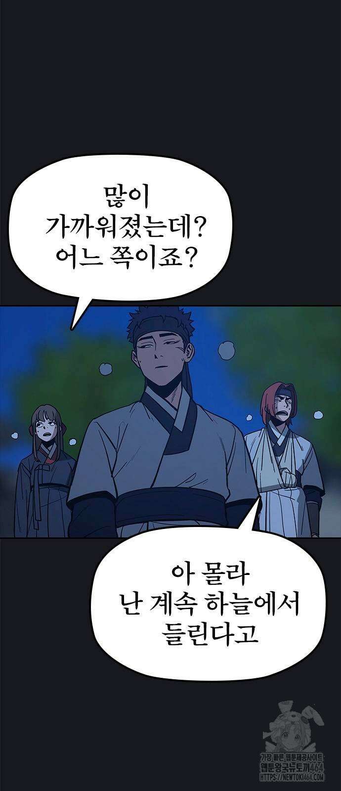 저승사자:제령무사 21화 8