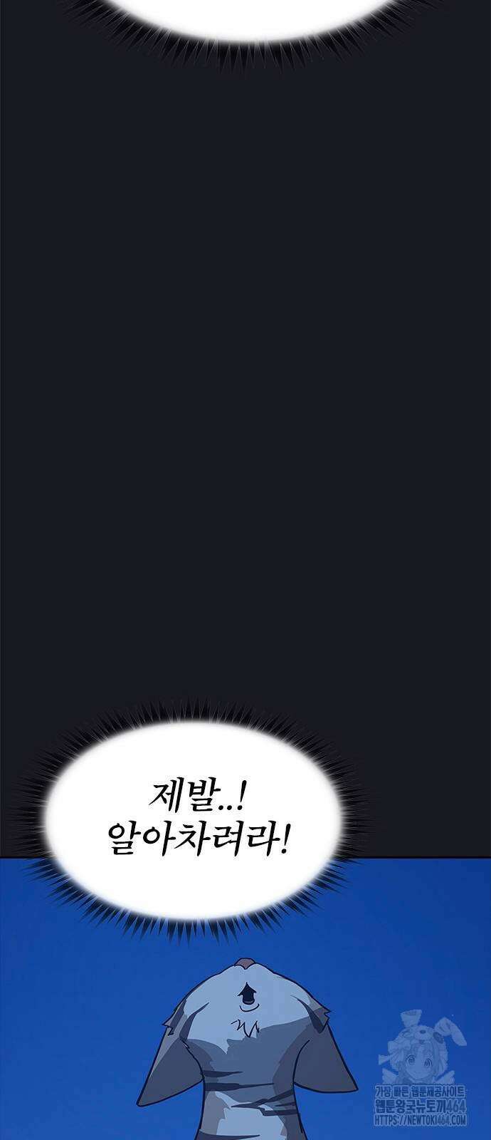 저승사자:제령무사 21화 16