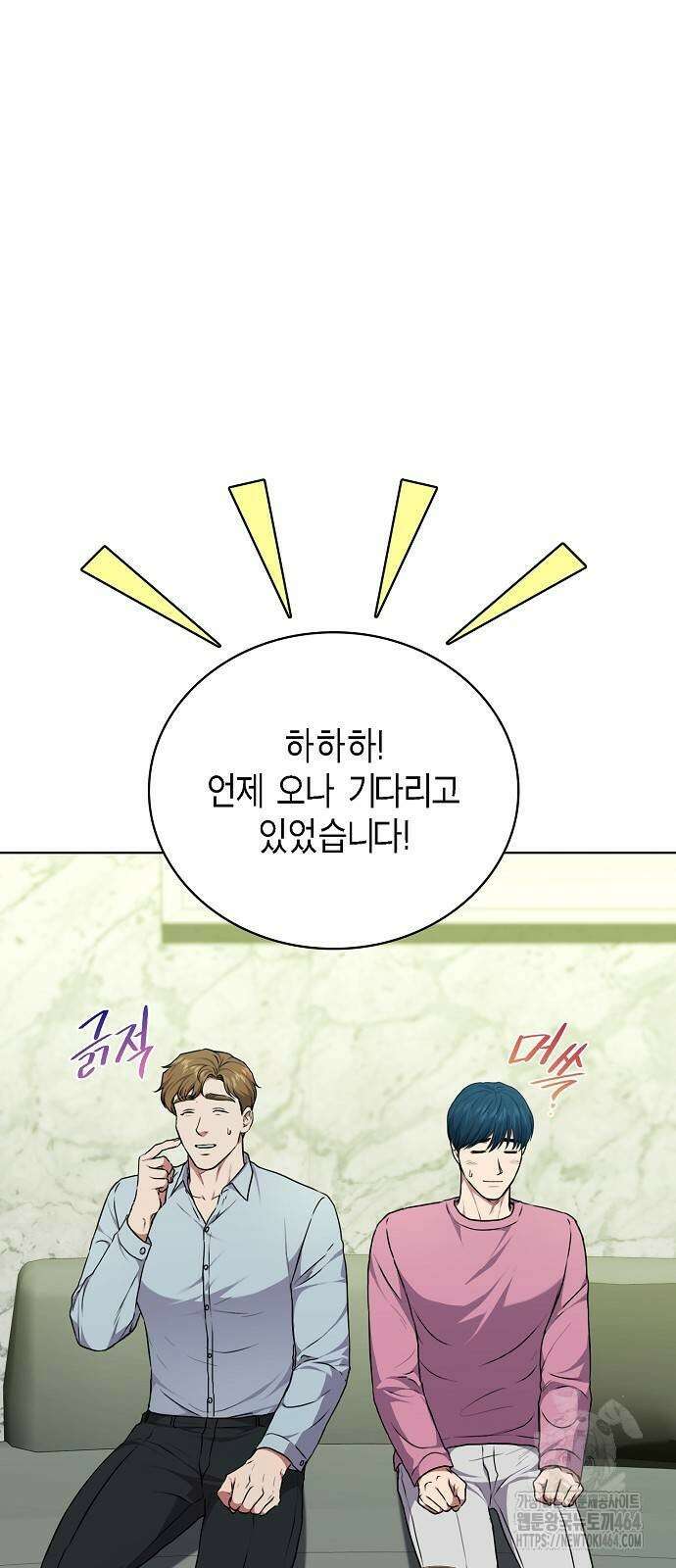 국세청 망나니 137화 7