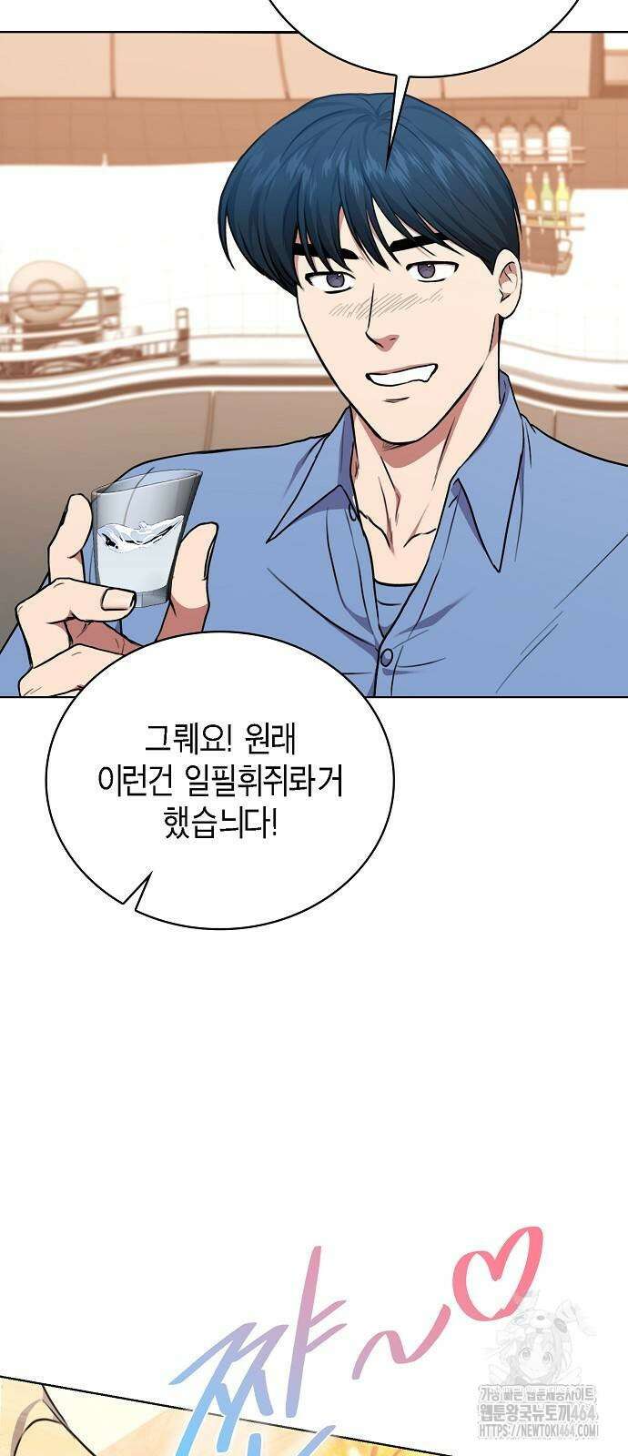국세청 망나니 137화 21